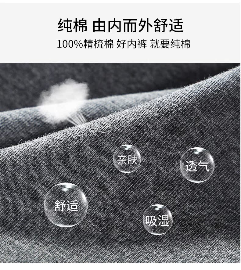宜而爽 男士100%精梳长绒棉 保暖内衣套装+3条内裤 图9