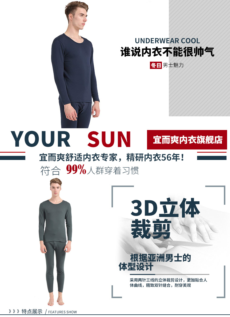 Sous-vêtement thermo jeunesse YOUR SUN simple en acrylique - Ref 769706 Image 8
