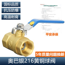 Auba silver Large inner wire brass ball valve full copper thread 4 points DN15 6 points DN20 25 40 50 50