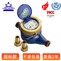 Jin City National Label 4 Sub-water Table 6 points 1 inch 2 inches Copper table Bronze table cover DN15 20 25 25 40 40