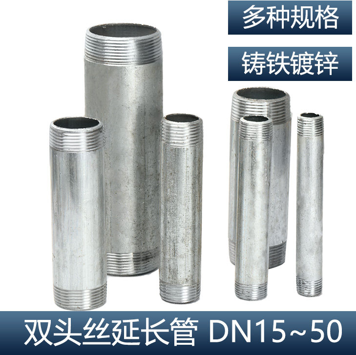 4 points outer wire extension tube lengthened double head outer wire four points double male screw joint extension water pipe joint DN15 20-50