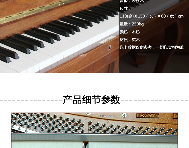 Hàn Quốc nhập khẩu đàn piano Sanyi U118 thẳng đứng dành cho người mới bắt đầu dạy đàn piano Yingchang cũ - dương cầm