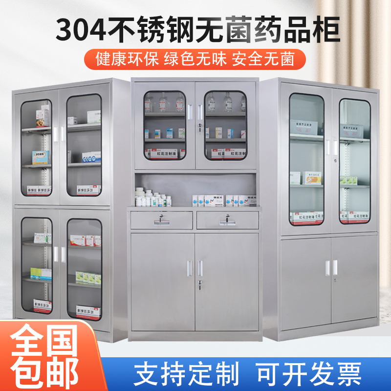 304 Stainless Steel Medicine Cabinet with Inlaid Medical-Grade Sterile Clinic Medicine Cabinet, Instrument Storage, Document and Equipment Cabinet