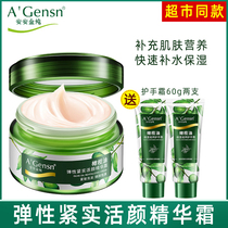 Anan Gold pure olive oil Elastic firming Essence Cream 60g cream Moisturizing firming skin flagship store