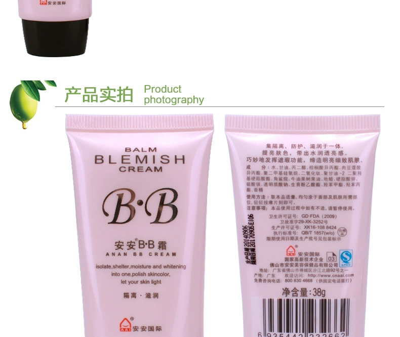 An An Jin nguyên chất chính hãng BB cream nude trang điểm hồng thoáng khí nước hoa cô lập kem nền