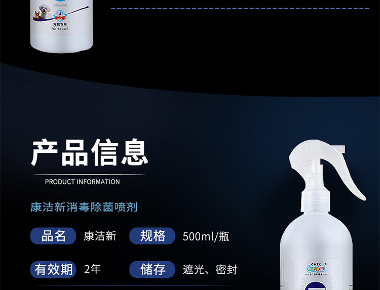 Xịt khử mùi mèo và chó khử trùng nước gia đình thú cưng bệnh viện trang web làm đẹp tiệt trùng phun khử trùng làm sạch cung cấp - Cat / Dog Beauty & Cleaning Supplies găng tay loại bỏ lông thú cưng