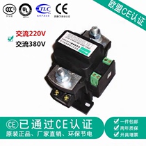 Nanjing Wyning Contactor QNEZ-200A AC220V AC380V