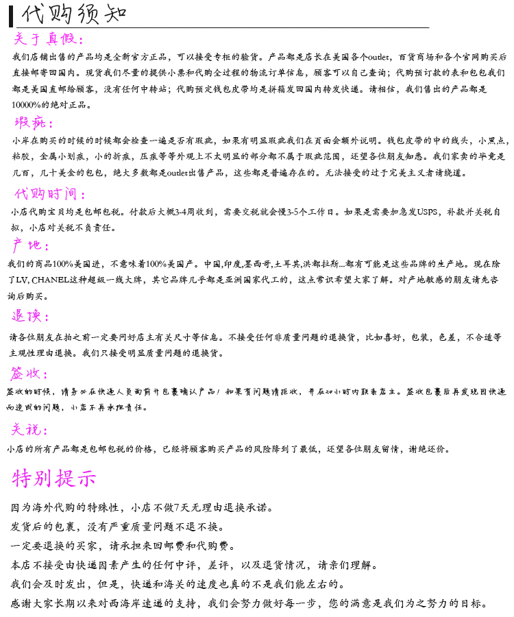 代购须知.jpg