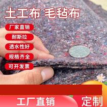 Earth Work Cloth Engineering Cloth Moisturizing Insulation Cotton Greenhouse Road Cement Pavement Maintenance Carpet Greenhouse Furniture Packaging Cloth Blanket