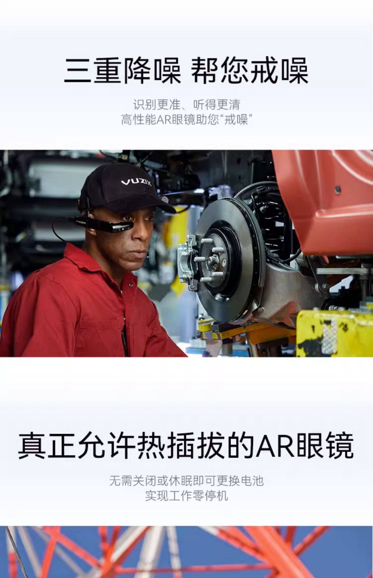 ar设备 vuzix ar智能眼镜m400套装 工业远程协助高清轻便可携式