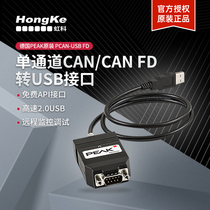 Hongke PEAK single channel CAN CAN FD to USB interface card PCAN-USB FD IPEH-004022