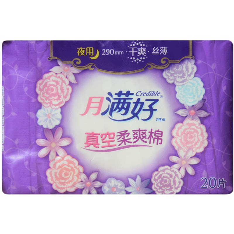 The whole box of Zhejiang Zhejiang is full of sanitary towels full of silk thin night with 20 pieces of Cut-WB 20 new and old packaging