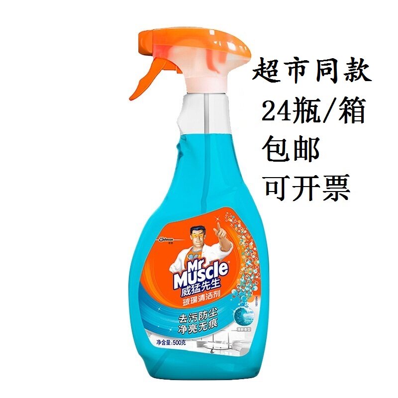 Mr. Weiyu glass cleaner glass water car cleans household glass cleaner to dilute the scale