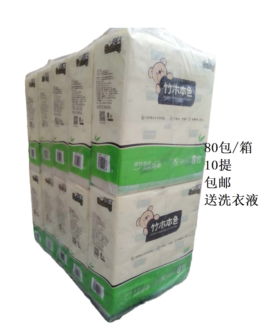 Beirou bamboo and wood natural color extractable tissue paper 8 packs Jiangsu, Zhejiang and Shanghai FCL 10 packs 80 packs