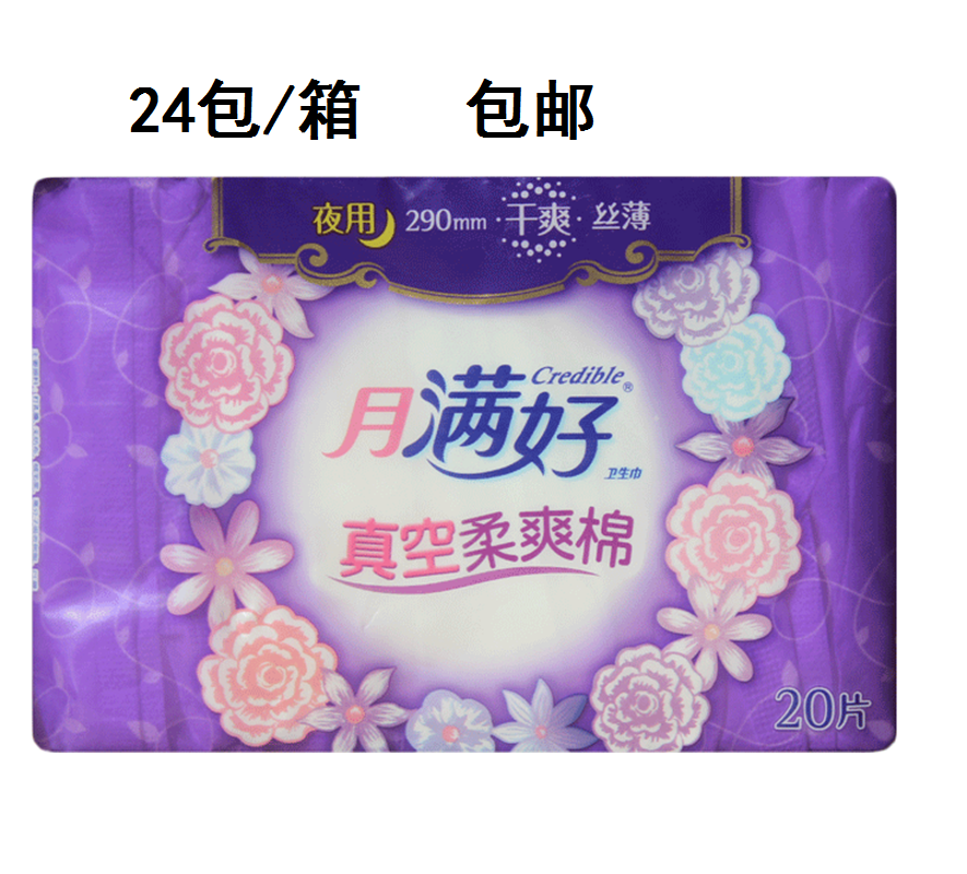 Moon full good dry night silk thin sanitary napkins 20 pieces Full good sanitary napkins Cut-WB20 mesh surface 24 packs