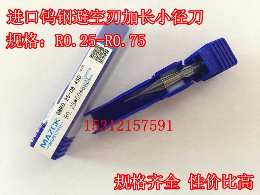 Imported tungsten steel ball head knife Long neck tungsten steel milling cutter Deep groove knife Long neck deep groove knife Air avoidance ball knife R0 25