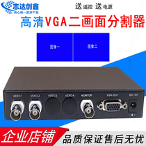 VGA picture-разделитель 2-way BNC video processor two-in-out полный рабочий разделитель 12В-пульт дистанционного управления