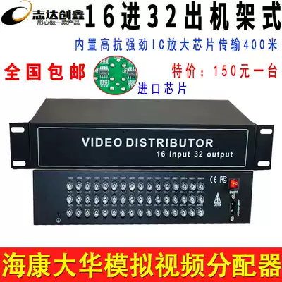 Rack type 16 in 32 out film distributor surveillance analog camera divider 1 in 2 out BNC