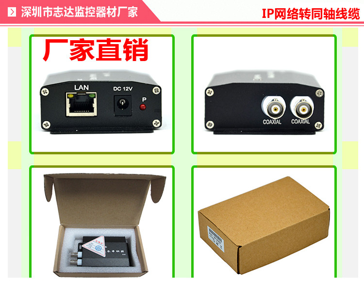 Сетевой удлинитель ip网络转同轴双绞线网络延长器传输器电梯视频同轴高通方案2000米