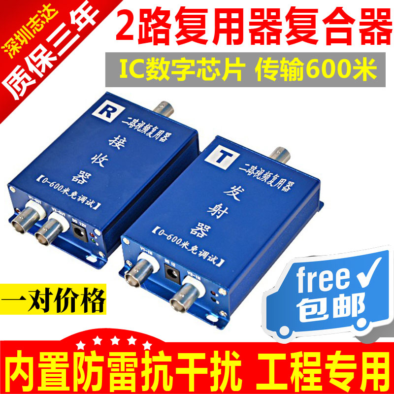 2-way video multiplexer 2-way video multiplexer 3-way video overlay 4-way composite common cable transmission line communication