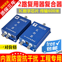 2-way video multiplexer 2-way video multiplexer 3-way video overlay 4-way composite common cable transmission line pass