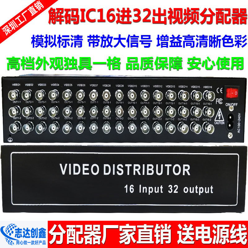 Monitor simulation 16 in 32 out of video distributor BNC1 into 2 out of video divider multi - channel amplifier lightning protection