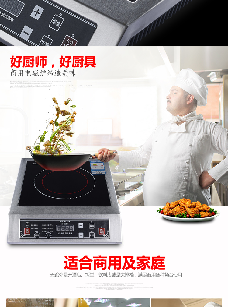 Haofu home công suất cao bếp cảm ứng thương mại 3500W máy bay 3000W lõm bếp cảm ứng nhà thông minh tích cực sửa bếp từ nhanh