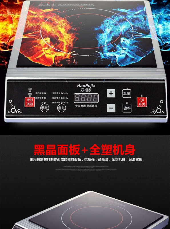 Haofu home công suất cao bếp cảm ứng thương mại 3500W máy bay 3000W lõm bếp cảm ứng nhà thông minh tích cực bếp hồng ngoại âm