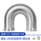 Утолщение из чистого алюминия [диаметр 175-170*2 м] с головкой из нержавеющей стали 304.