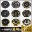 燃气灶火盖配件大全天然液化气炉头灶头煤气灶分火器通用纯铜火芯