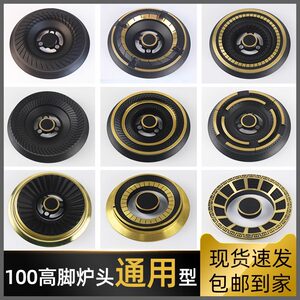 Gas stove fire cover accessories complete natural liquefied gas stove stove gas stove fire divider universal pure copper fire core