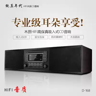 Innocence age CD combination audio Bluetooth HIFI TV wooden desktop integrated speaker home prenatal education Insertion Machine
