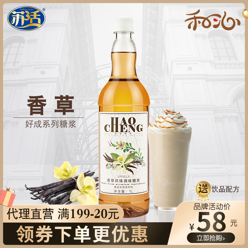Heqin Haocheng Vanilla Syrup Cocktail Sparkling Water Milkshake Smoothie Ingredients Fruit Syrup 1L Pack Vanilla Mint