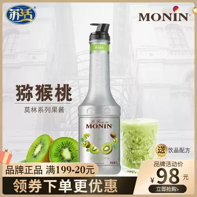 Morin MONIN Kiwi puree jam cocktail Kiwi milk tea smoothie juice fruit tea 1L
