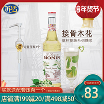 MONIN Maureen factory elderflower syrup coffee cola milk tea special original ingredient concentrated fruit lotion 700ml