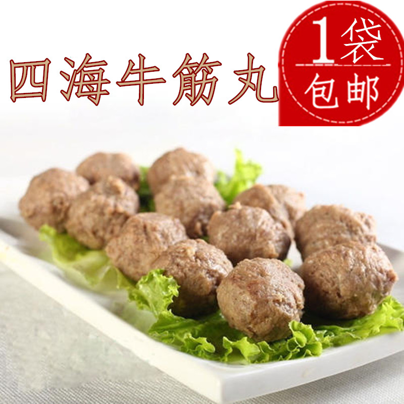 Four Sea Beef Fascia Pill 2 5kg Chaoshan beef meatballs Shuang mouth clear crisp Aberdeen Four Sea Fish Egg Guangdong