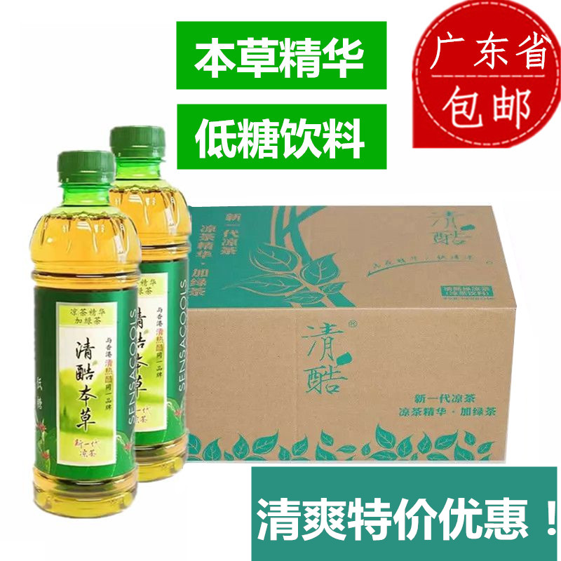 Cool Green Herbal Tea Green Tea Beverage 350ml*24 Bottles FCL Cool Lemon Tea Low Sugar Healthy Herbal Essence