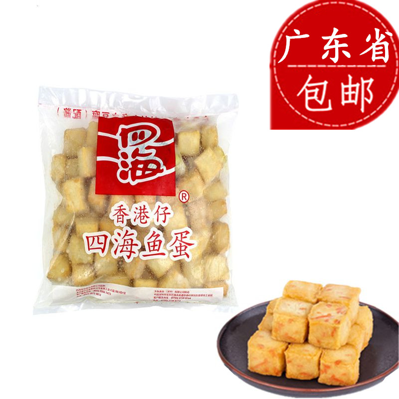 Tofu of four sea fish with 60 grains of 930g tofu tofu and curry sauce