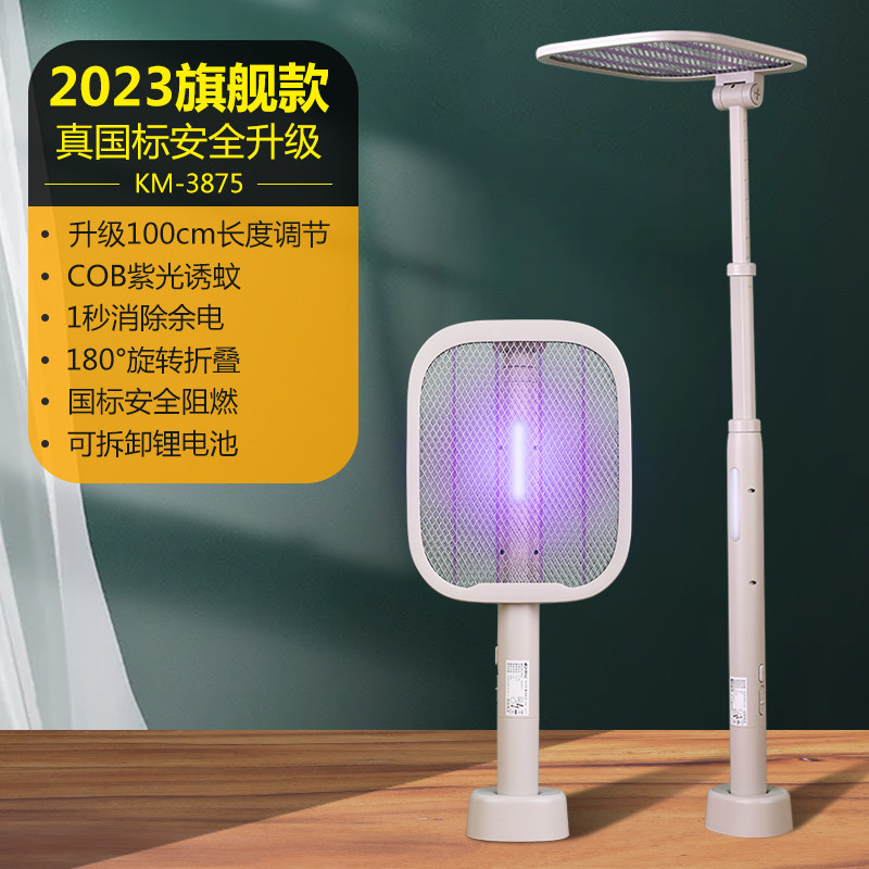 Kang Meng Electric Mosquito Charging Household Powerful Mosquito Extinction and Extension and Extension and Extension Electric Mosquito Reduction