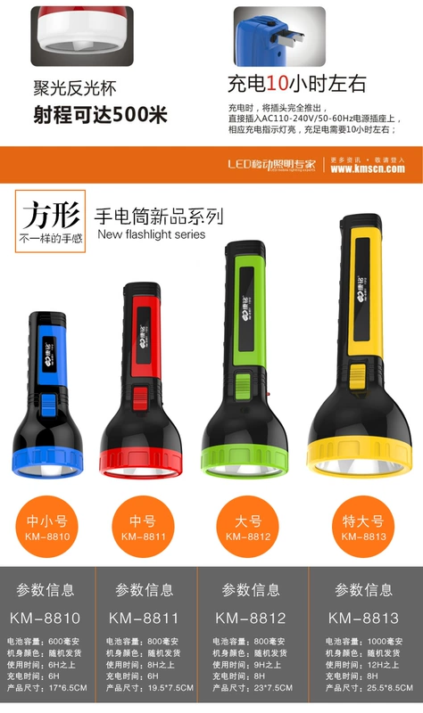 Kang Ming LED đa chức năng sạc nhà đèn pin nhỏ cầm tay ngoài trời chiếu sáng cắm trại khẩn cấp ánh sáng chói