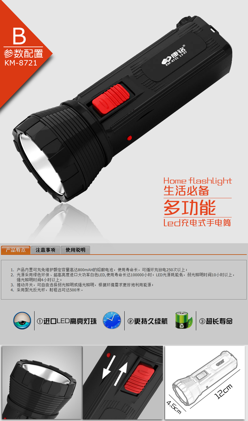Kang Ming LED đa chức năng sạc nhà đèn pin nhỏ cầm tay ngoài trời chiếu sáng cắm trại khẩn cấp ánh sáng chói đèn pin chống cháy nổ