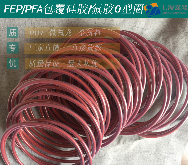 Tetrafluoro-coated O-ring PTFE inner-coated silicone fluorine rubber sealing ring acid and alkali corrosion resistance high and low temperature O-ring