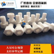 PTFE hollow screw PTFE hollow bolt PTFE through hole screw Teflon Teflon screw F4