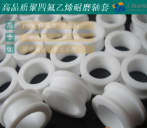 PTFE sleeve Teflon flange bearing PTFE isolation column PTFE sleeve Teflon sleeve Bushing