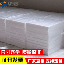 PTFE plate custom PTFE plate PTFE plate Teflon plate Teflon rod Teflon rod F4 plate Special-shaped processing