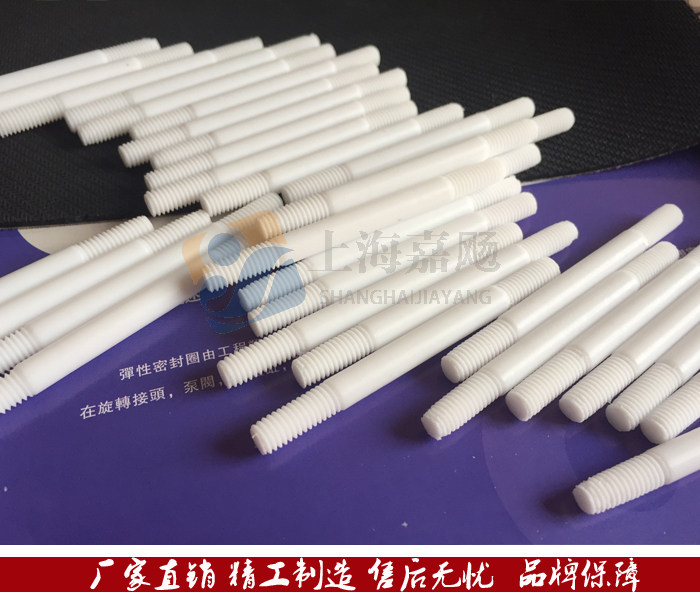 PTFE double head bolt PTFE double head screw Teflon Teflon teflon wire rod tooth stick