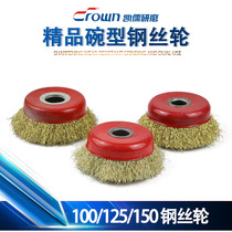 100 125 150 Bowl Angle Grinding Machine Metal Derusting Grinding Wheel Head Polishing Copper Iron Wire Brush