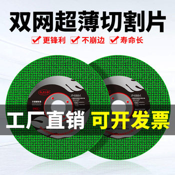 Yongliang Tai Cutting Disc Angle Grinder Stainless Steel Grinding Wheel 100 Resin Metal Saw Blade Iron Cutting Grinding Wheel