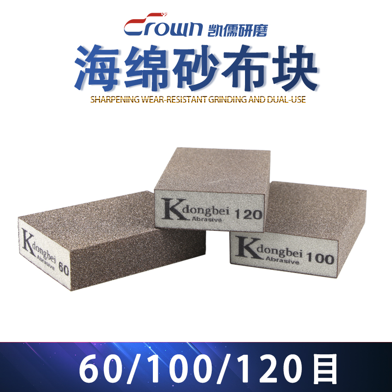 Sponge sand block 60-320 metal grinding wet and dry dual-use sandpaper brick Elastic strong wall polishing rust removal sandpaper