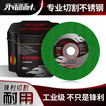 Yongli Tai Stainless Steel Special Type 100 Angle Grinder Cutting Disc Metal Grinding Wheel Disc Metal Cutting Disc